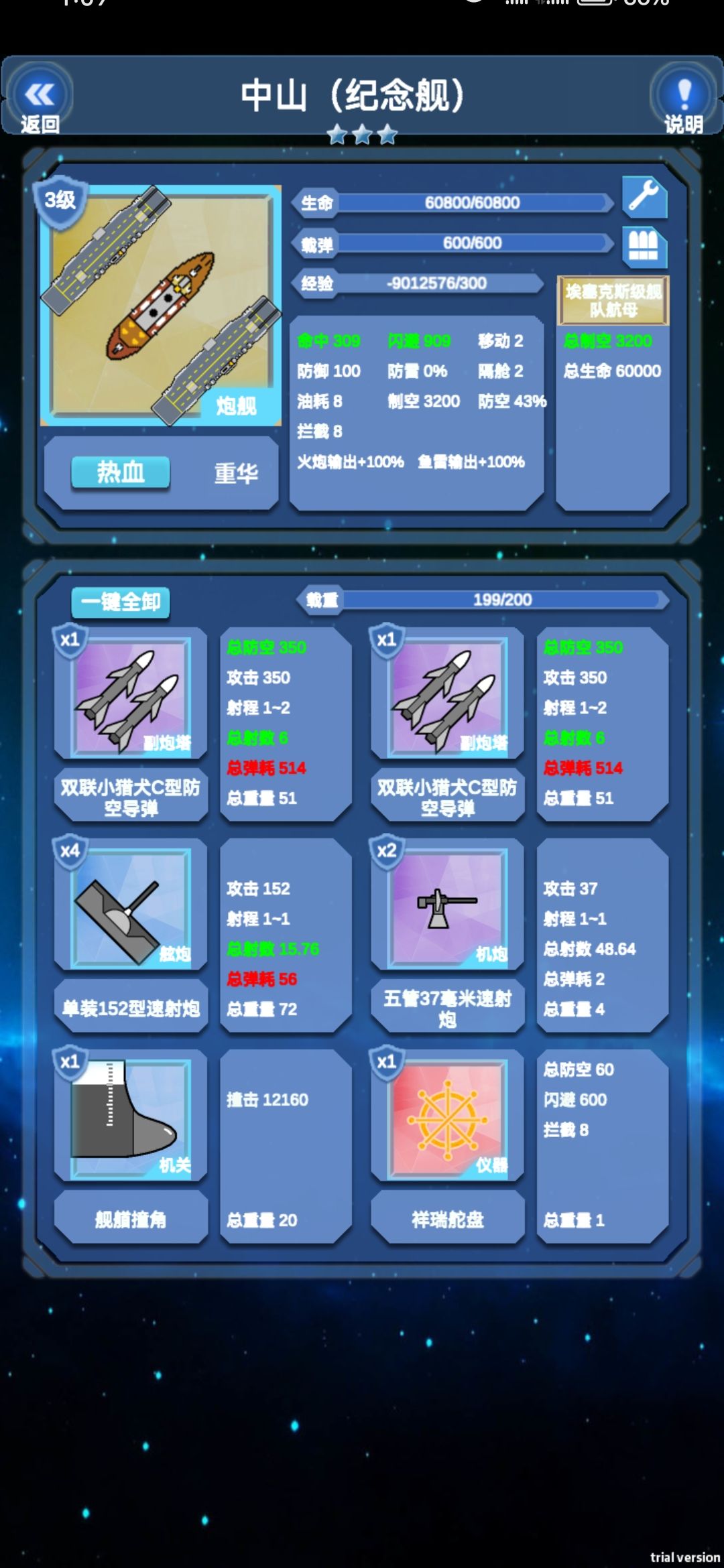 额……中山单通1-1?(●´∀`●) 2