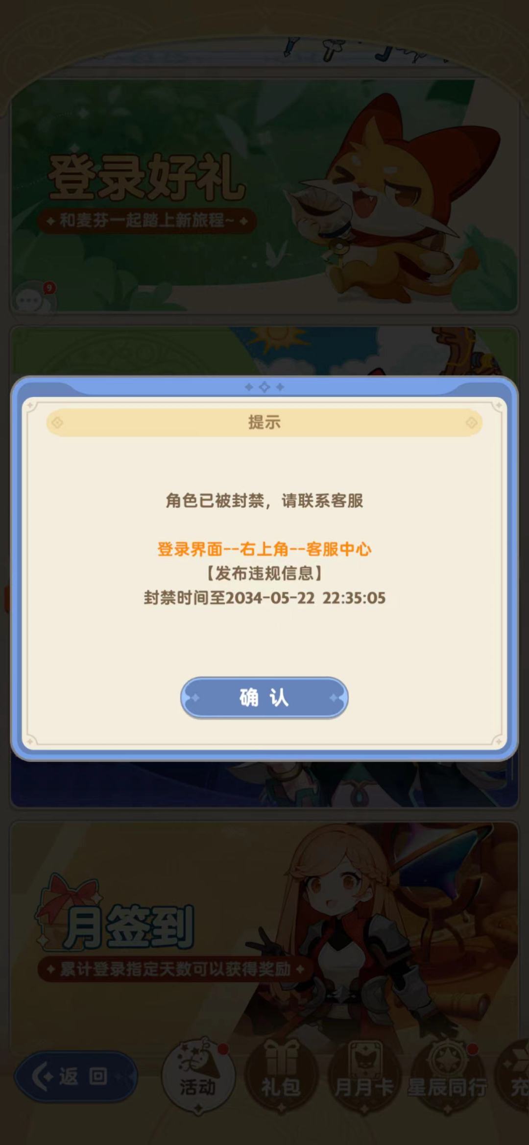 你游这牛啊,随便封人 1