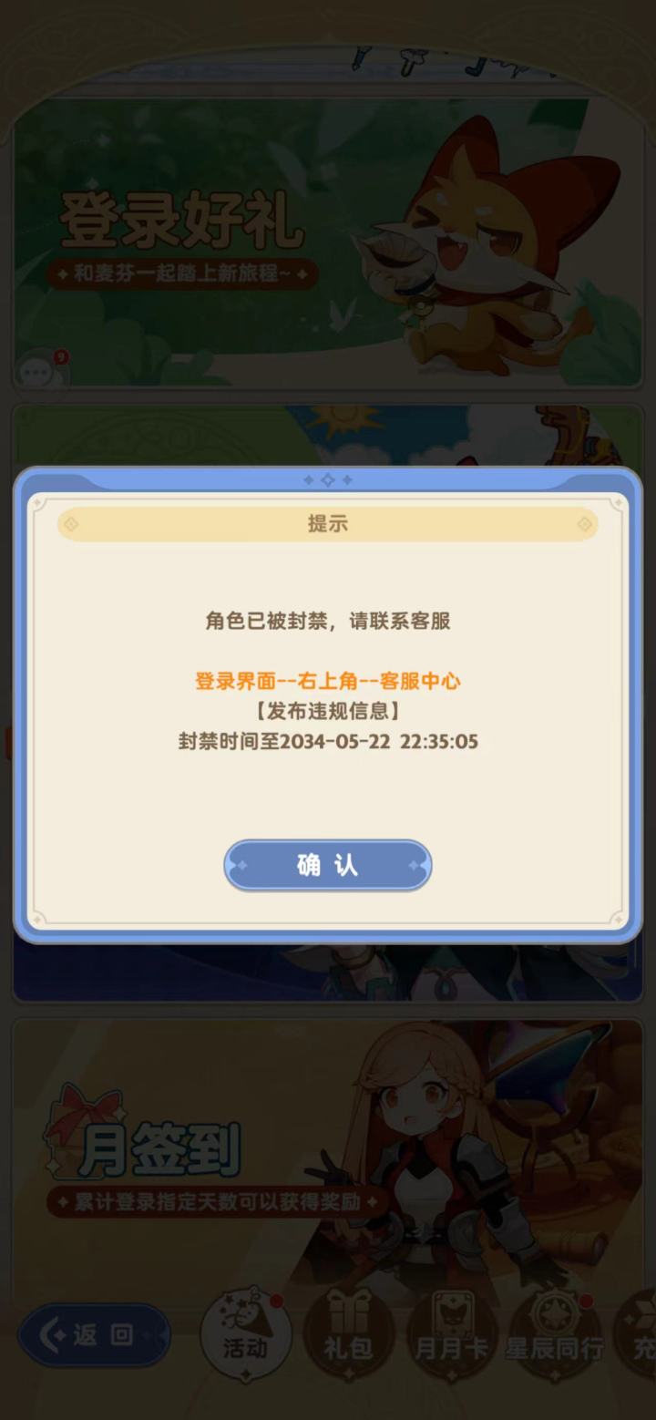 你游这牛啊,随便封人截图