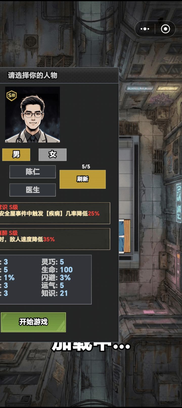 能不能修一下,我挺想玩的截图