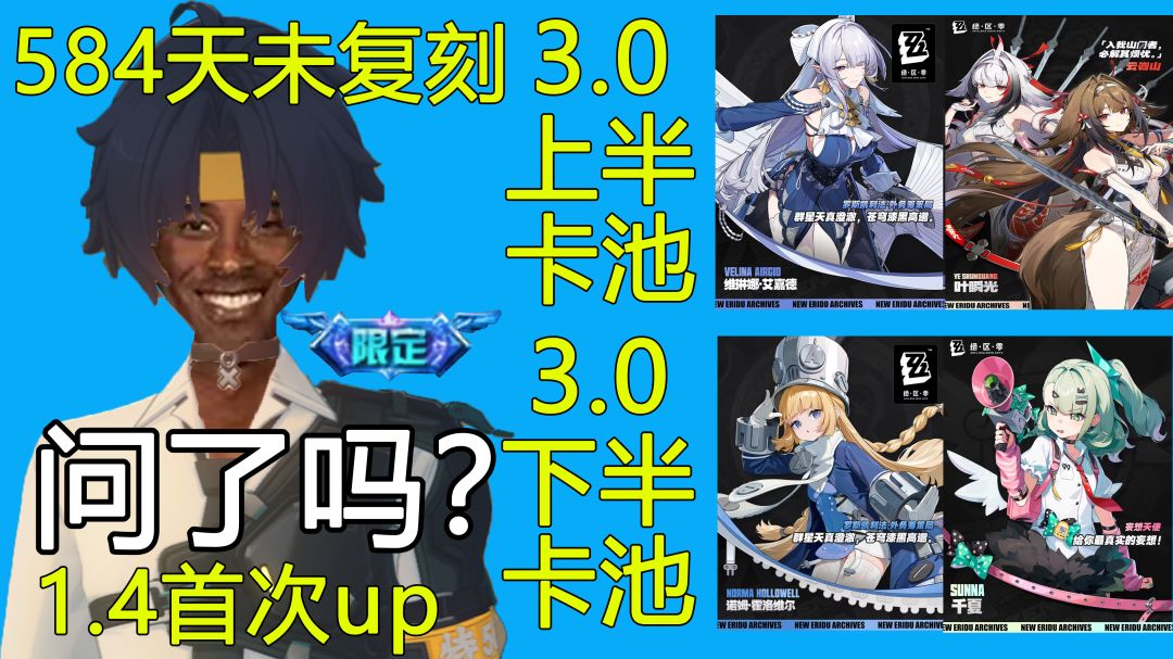 绝区零3.0角色综合强度榜截图