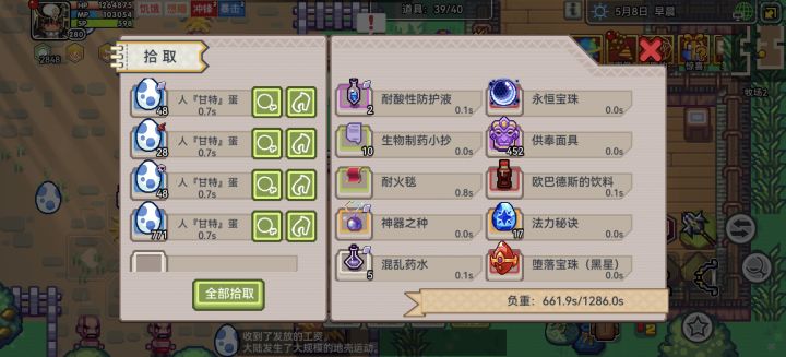五百金活动,拿甘特做的话?截图