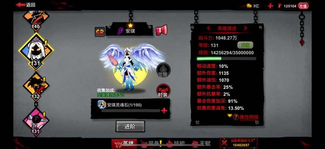 幻鬼 3