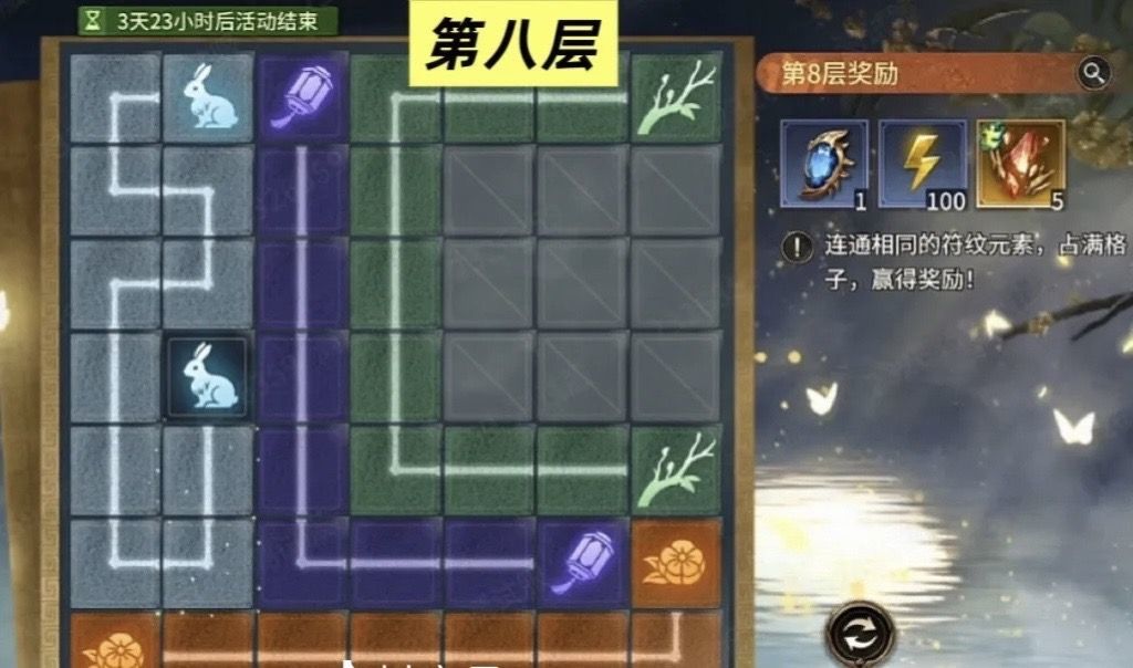 符文链路一图流攻略 9