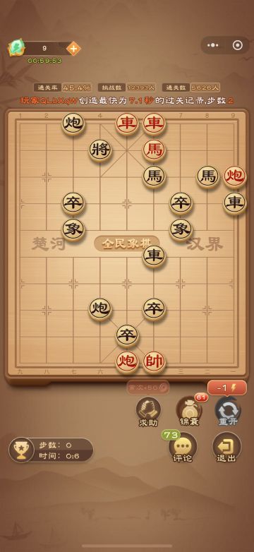 《全民象棋》2025年8月19日每日残局攻略