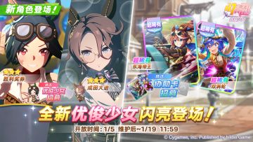 新的养成优俊少女招募开放中！