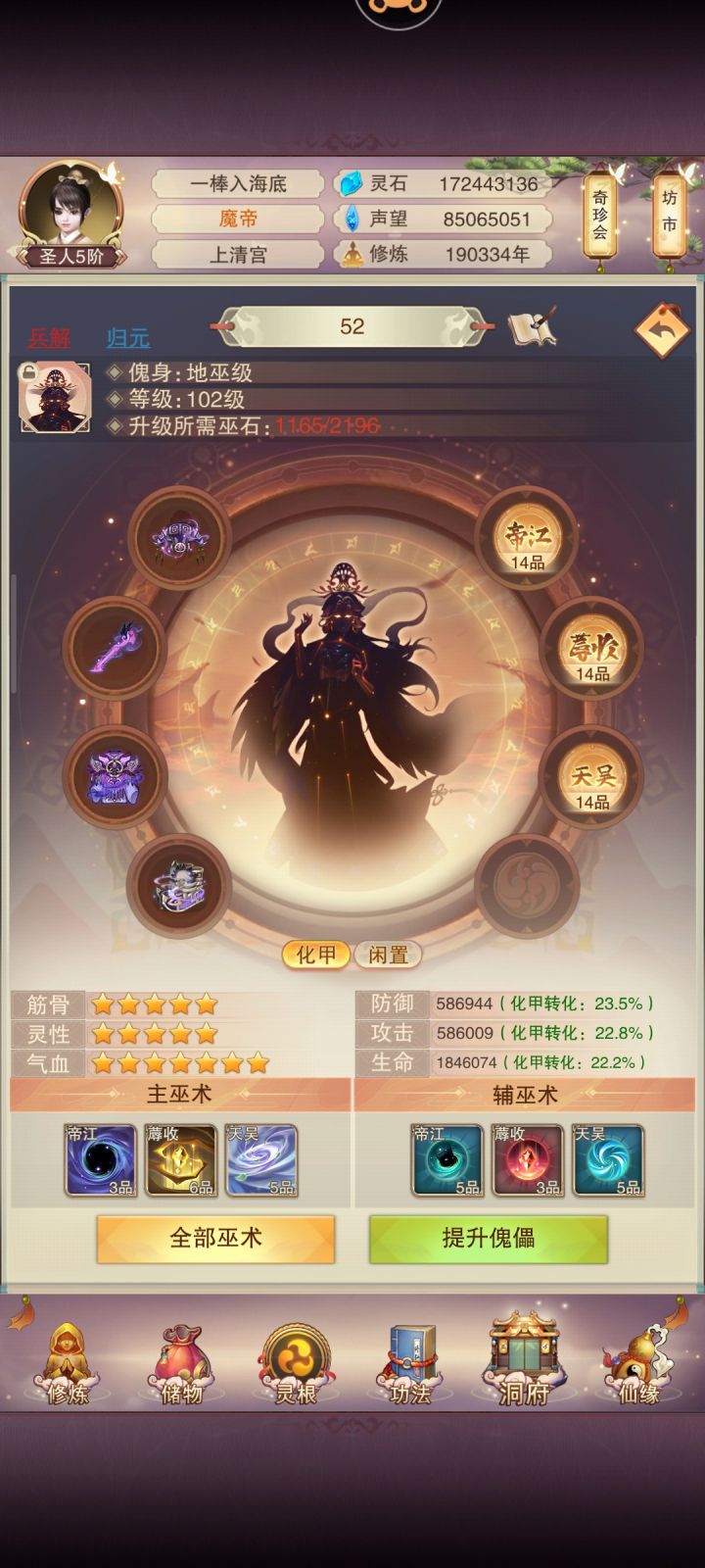 萌新问个问题截图