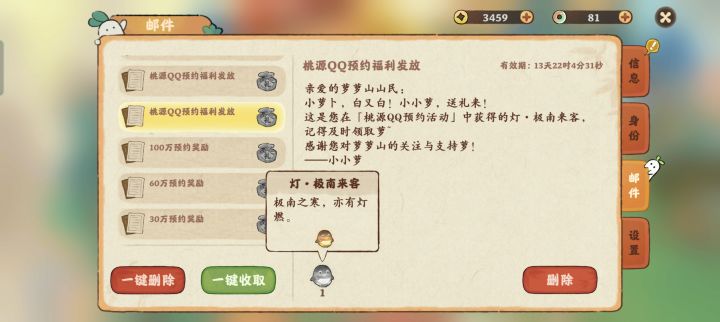 这个灯在哪里看?截图