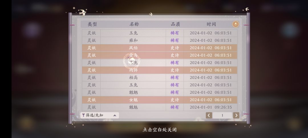 天选之子——四真金他来了 2