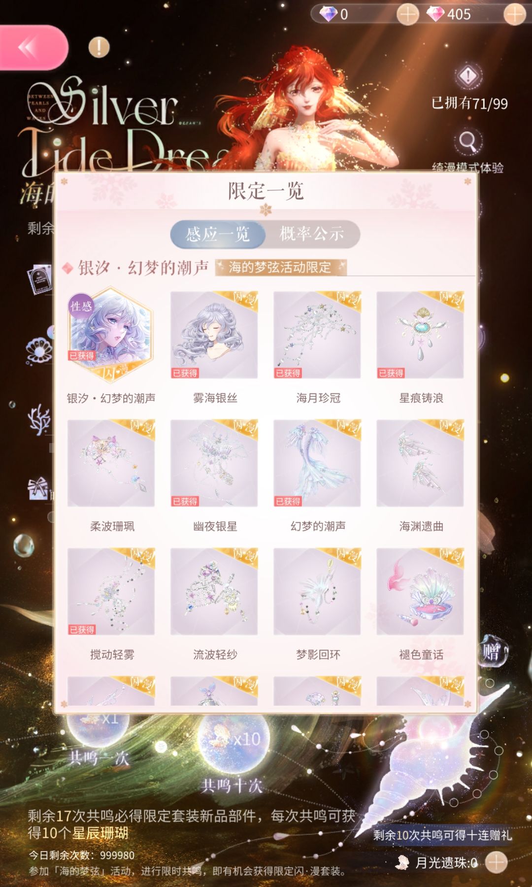 我的小号是真的欧 2
