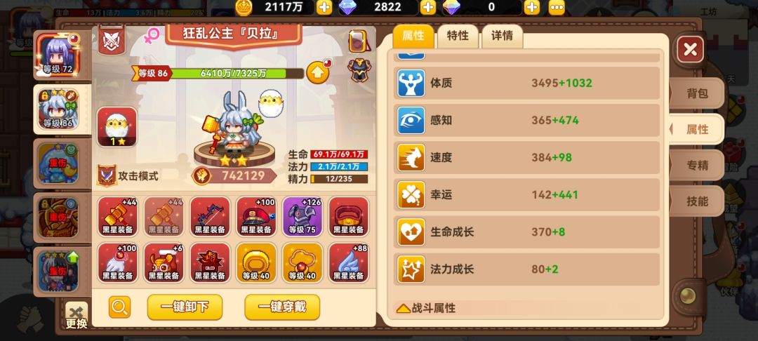 打卡 今天耐性是第四排各十次 1