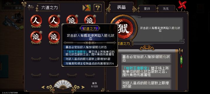 你们可以试一下这个新词条截图