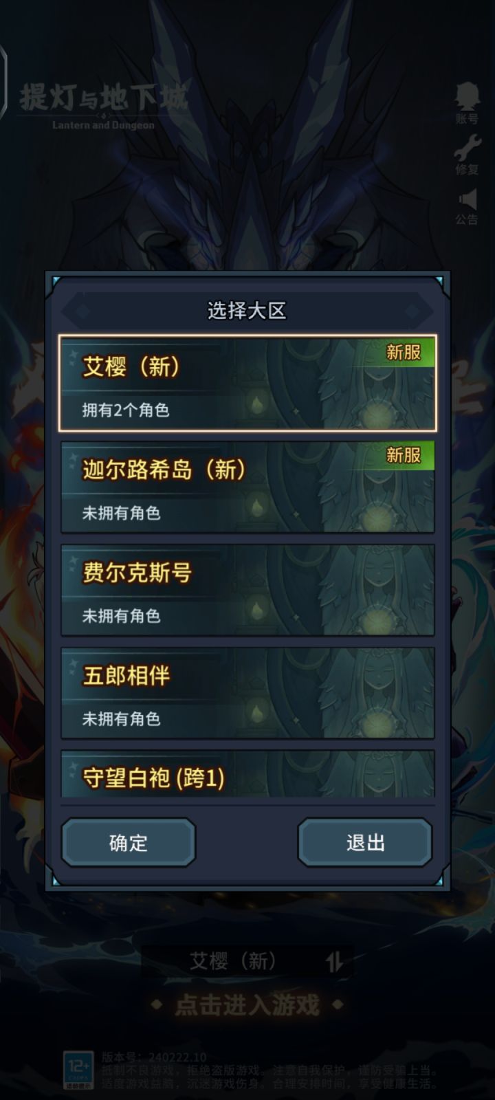 到底哪个是新区?截图