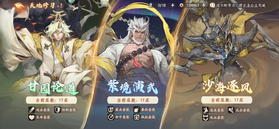 披挂17层跟着攻略也过不去呀 2