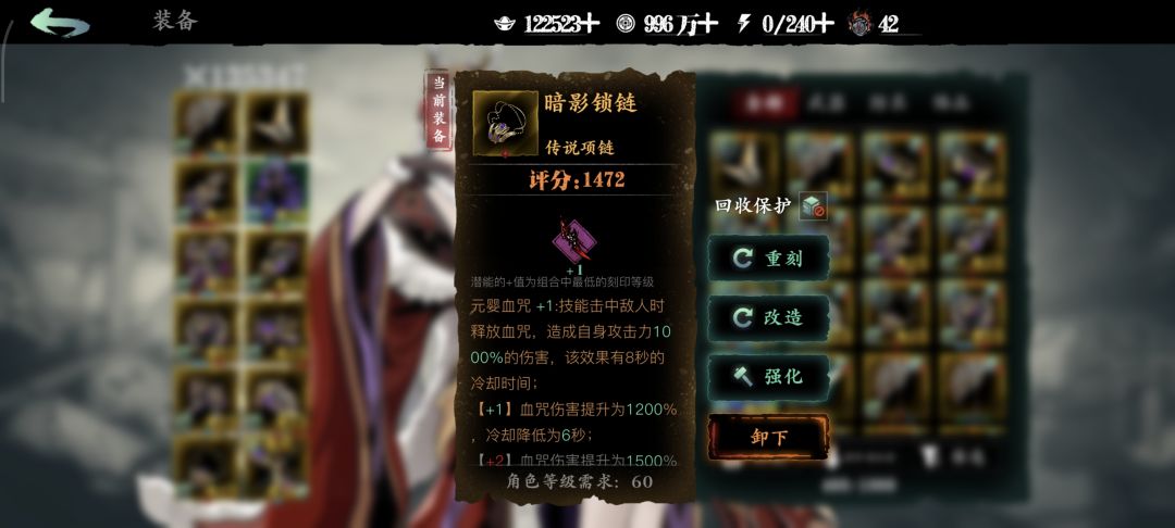 整点新活之老登回归装备刻印 2