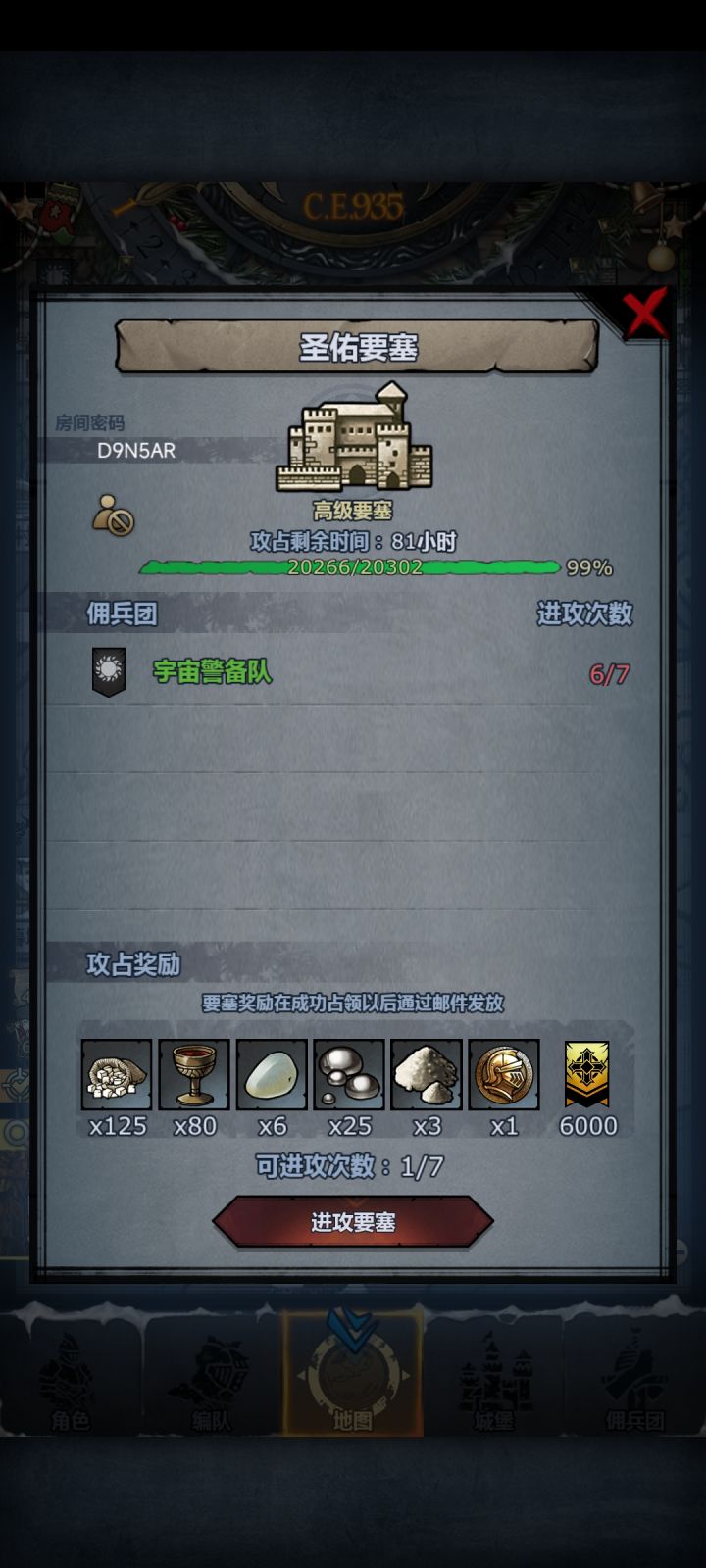 鲁莽了截图