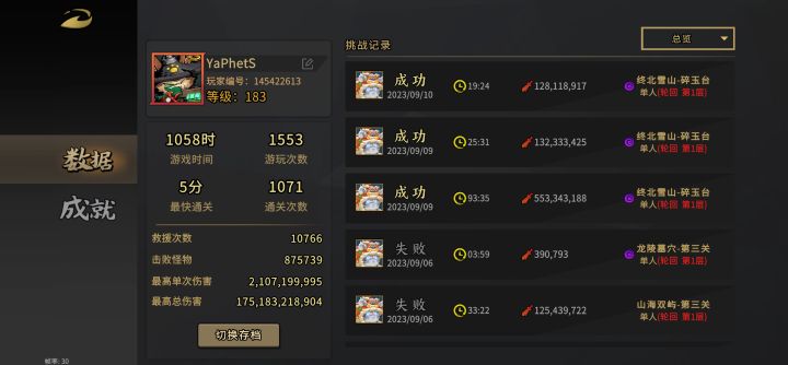 好久没玩了,新出的武器要怎么刷截图