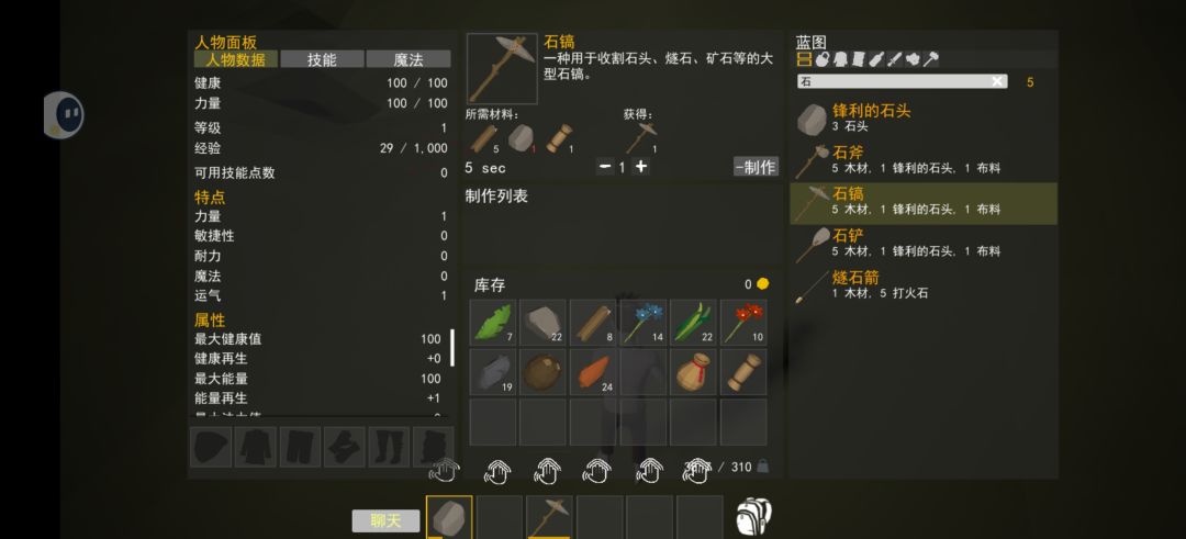石舱口是啥?怎么有的看不懂还有简易的胸部 3