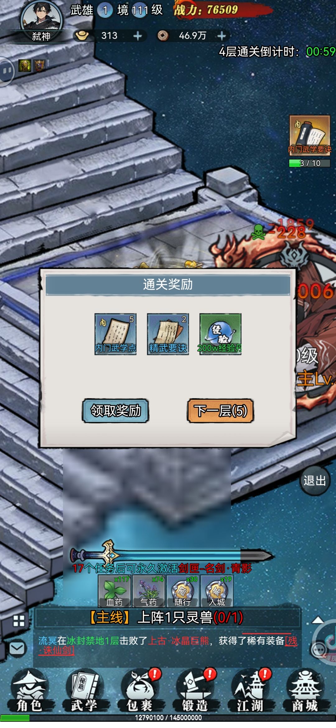 轻松玩转《乱世无双》超详细攻略 2
