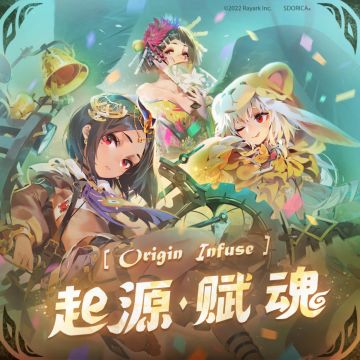 -万象物语-📣《契约构筑》名单更新，起源赋魂同步更新📣