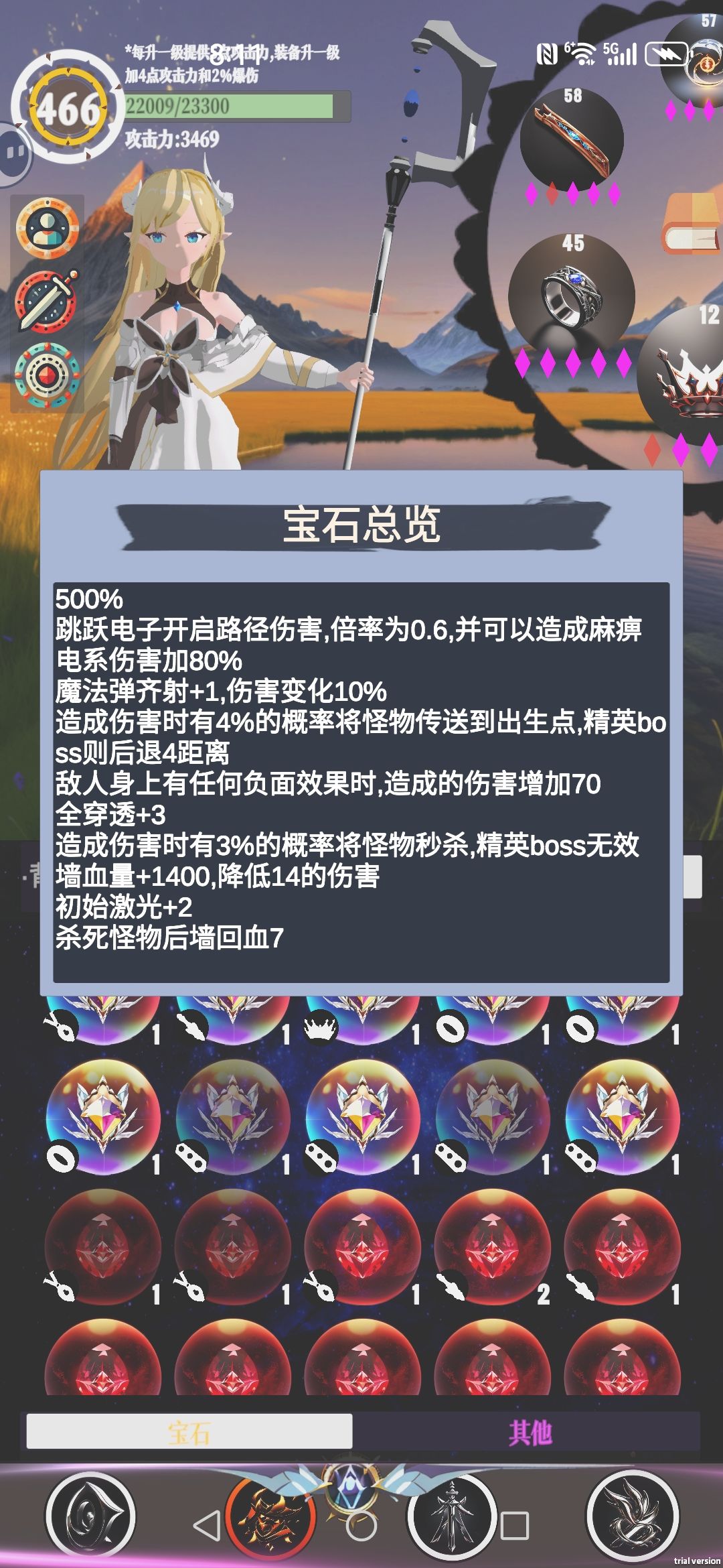 遇神杀神 遇佛杀佛 2
