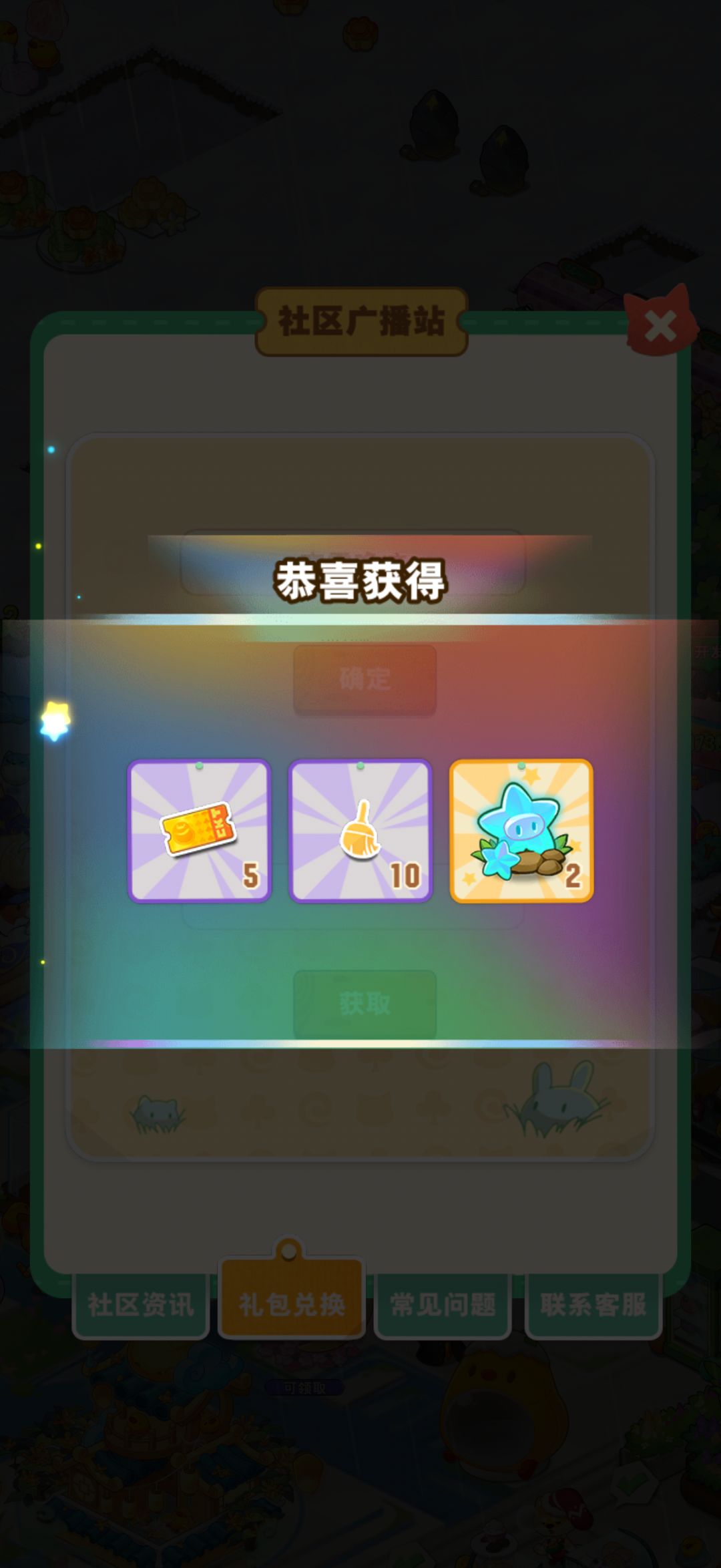 鸡密:寒露晚凉 2
