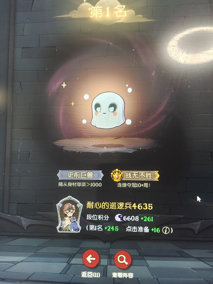 10连胜后面的称号截图