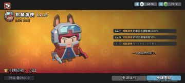 力推松鼠游侠，元气+先锋阵容