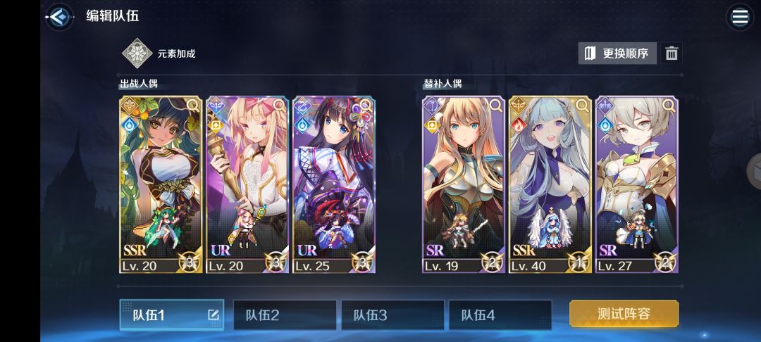 【新人求助】关于抽卡和组队 3