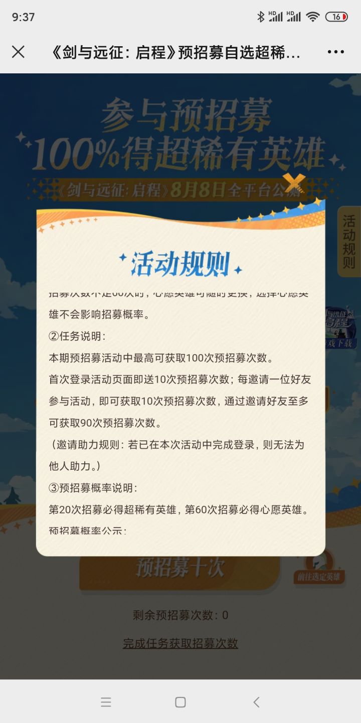 不是登录了就没法互助了吗截图