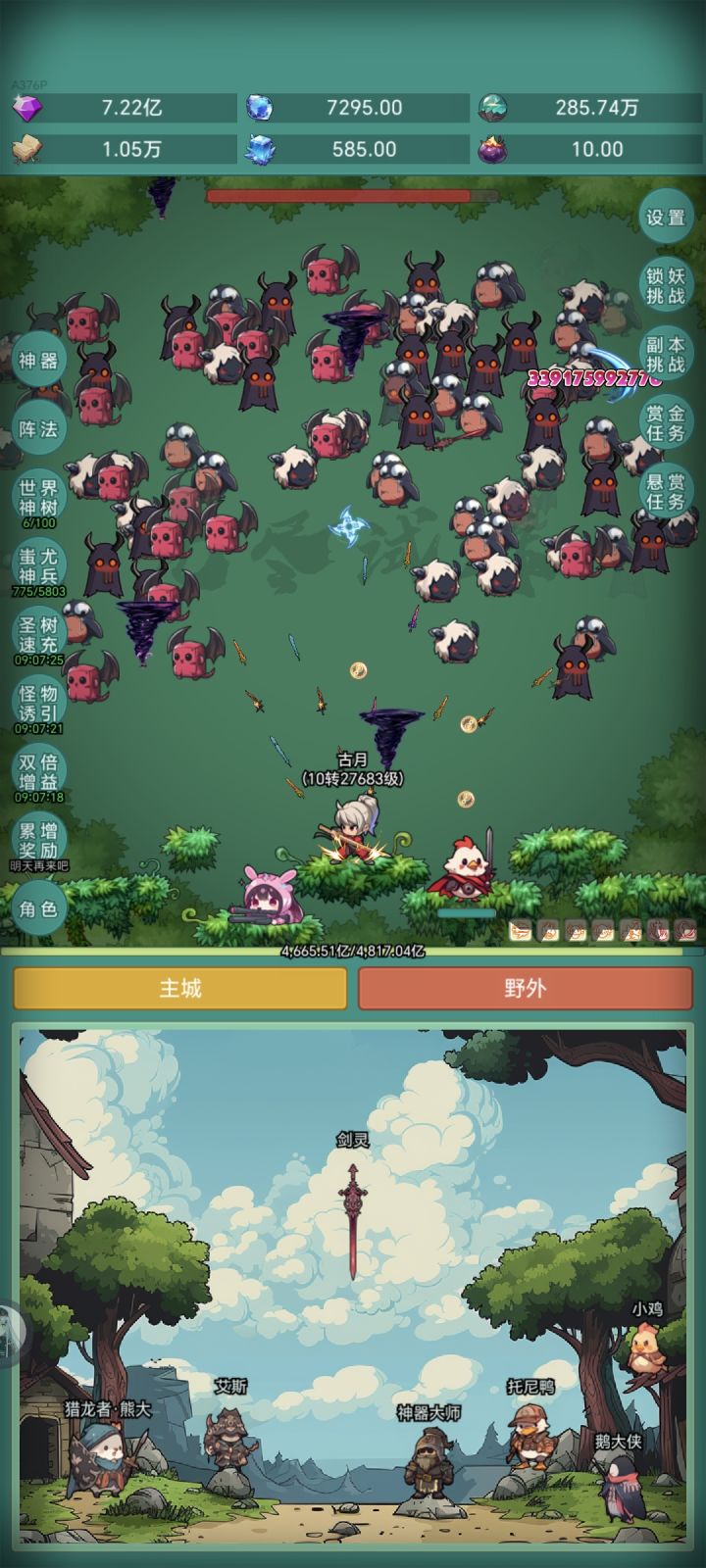 #神秘冒险 #神秘冒险夜行者皮肤
皮肤皮肤截图