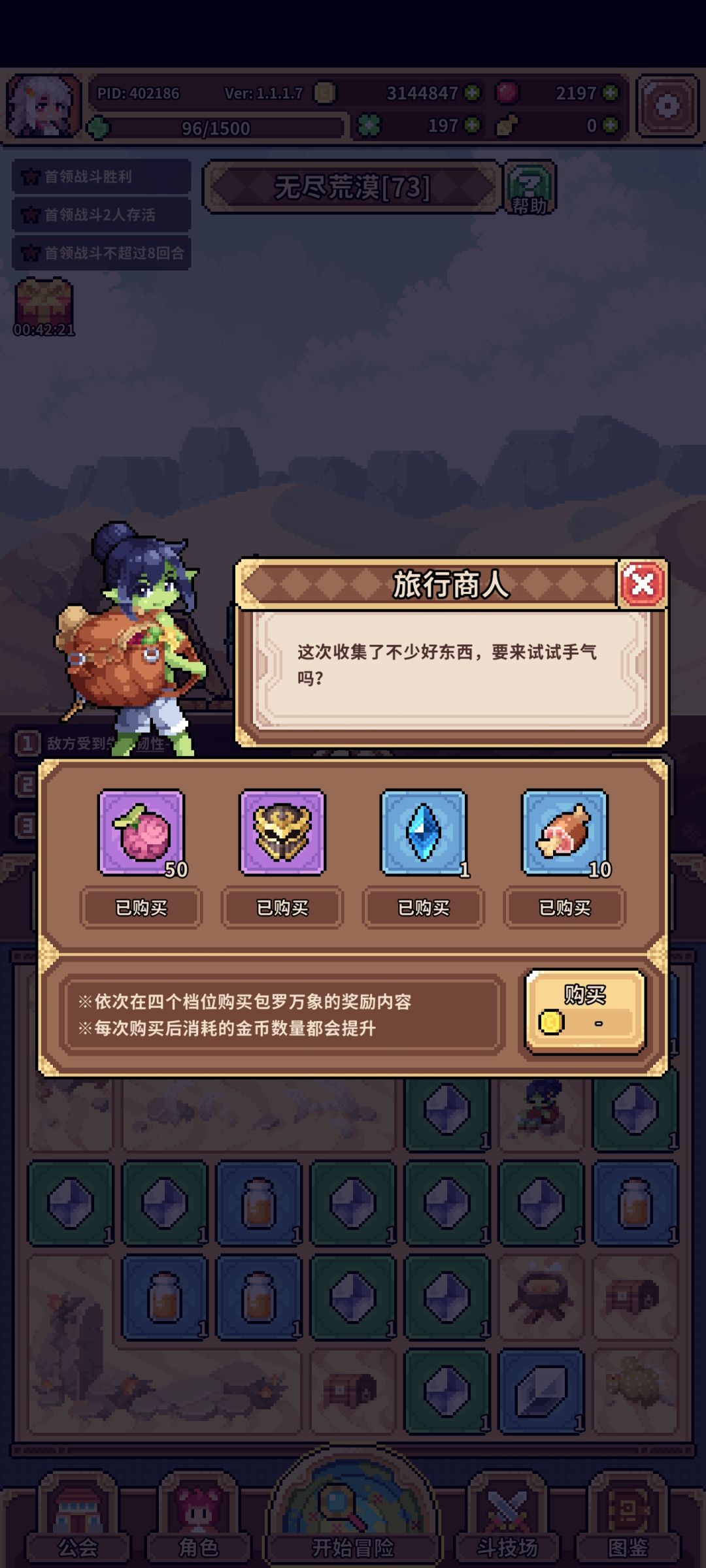 旅行商人还是得赌 2