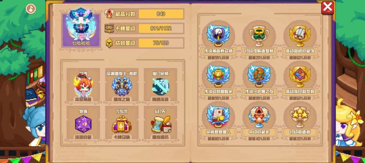 分享标题截图