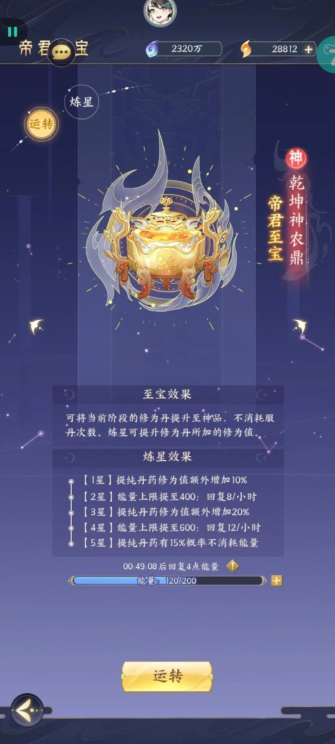 修仙废柴不想努力 1