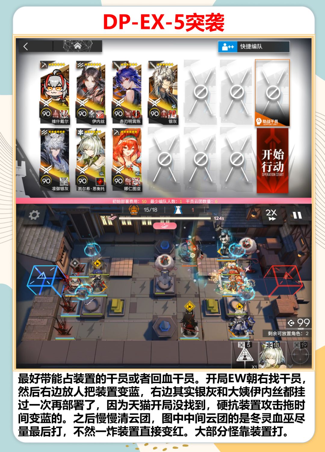 逐影集趣攻略和机制隐藏贴纸DP-1到EX-6突袭 15