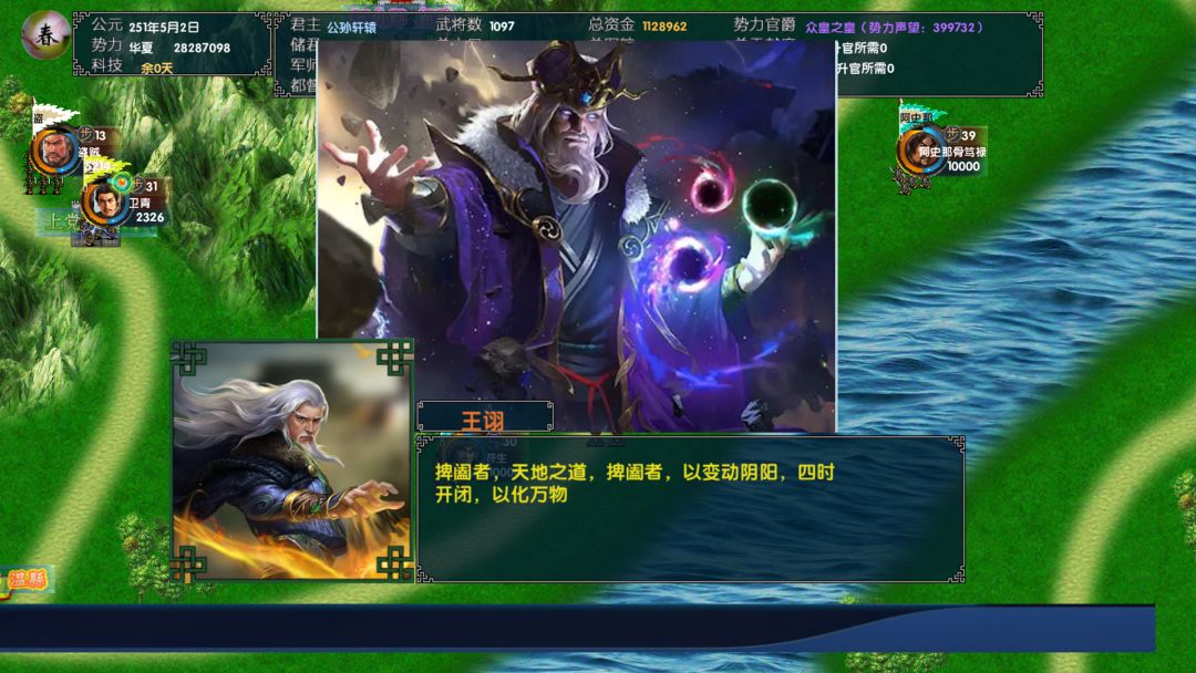 华夏风云6.0最新版本 10