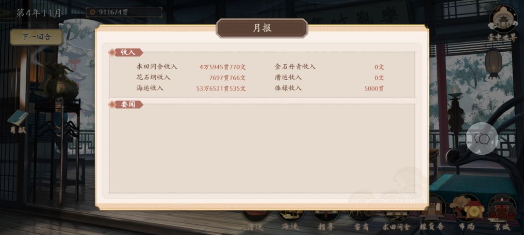 海运这个是怎么回事呀 2