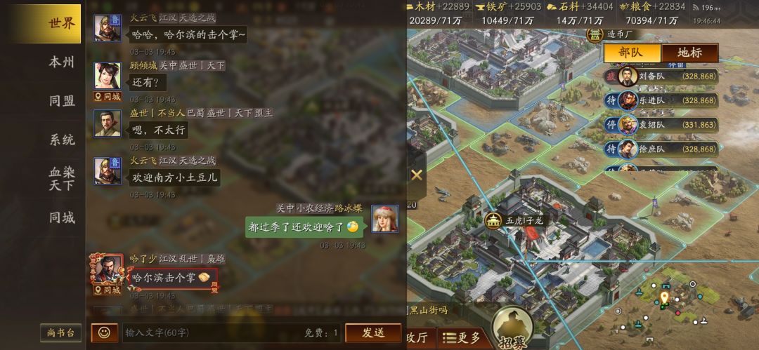 几个哈尔滨的唠嗨了 6