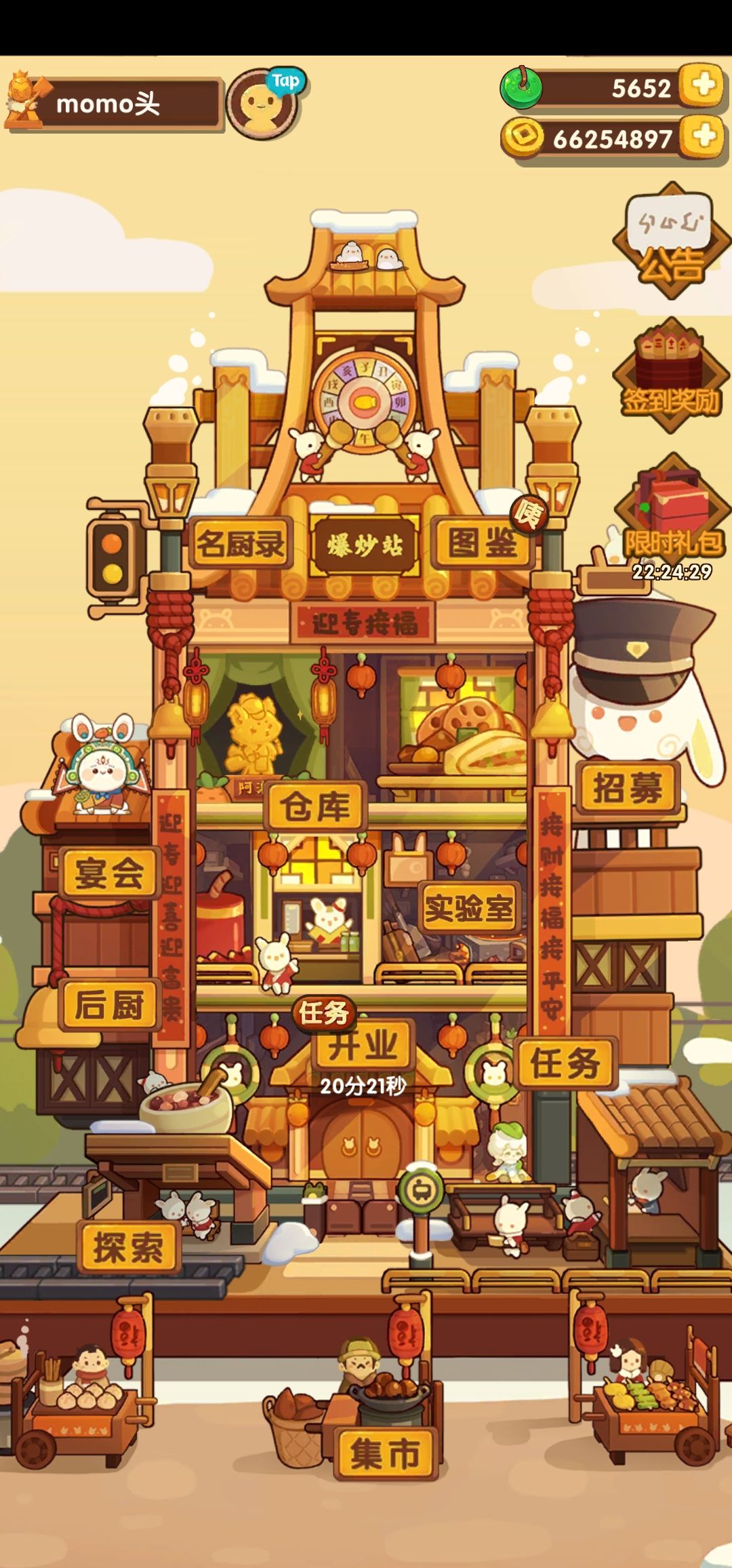 喜欢这次主题 1