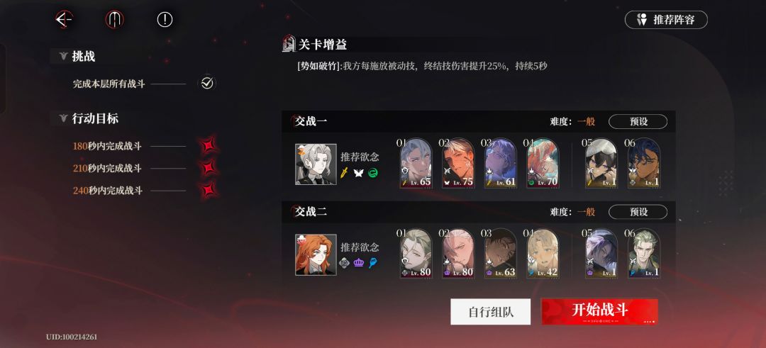 无课党的第九天,无光已全满星通关 3