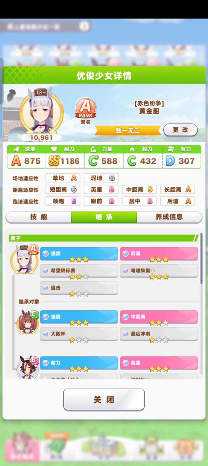 纪念下第一个三星速因子截图