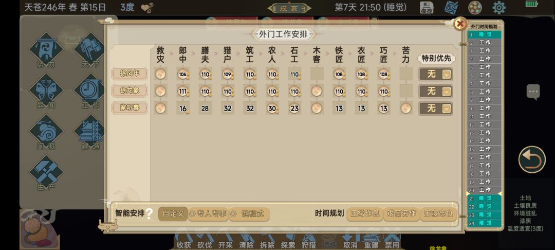 哎 给新手点小攻略截图