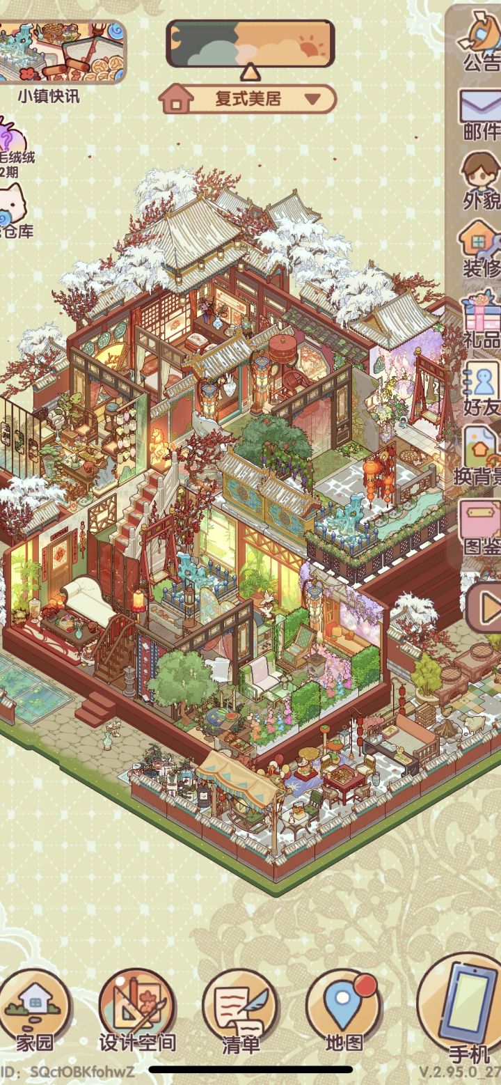 倚梅園鞦韆彈琴截图
