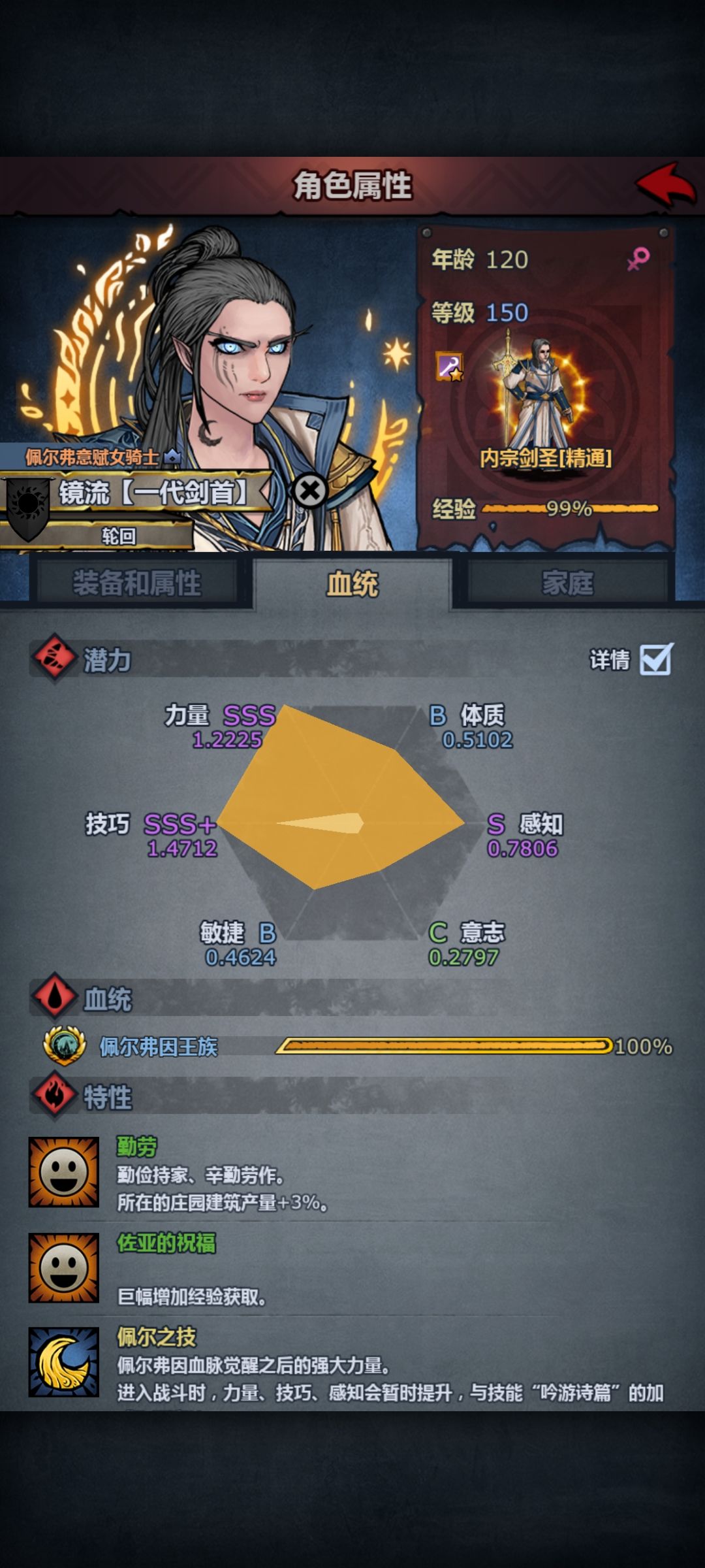 神子终于满级啦(>_<) 2