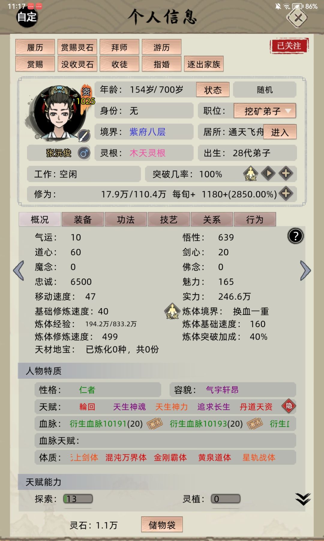 何意味 1