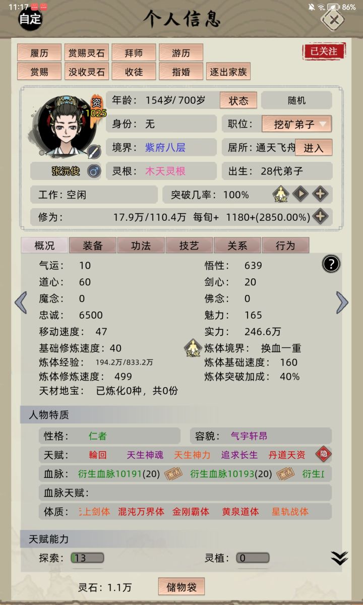 何意味截图