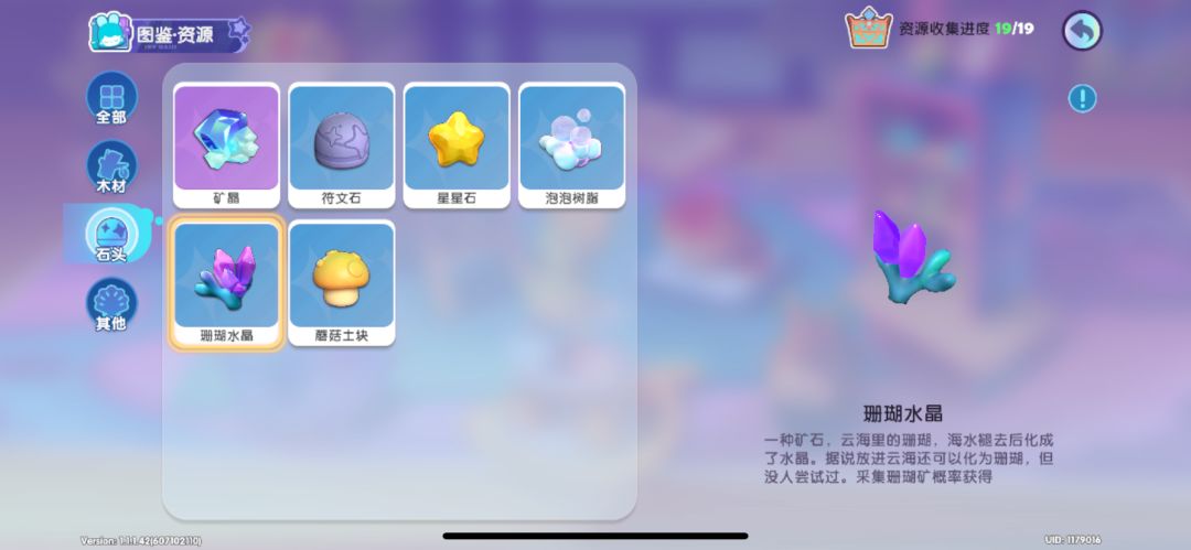 提问贴-求解疑，派遣采矿 3