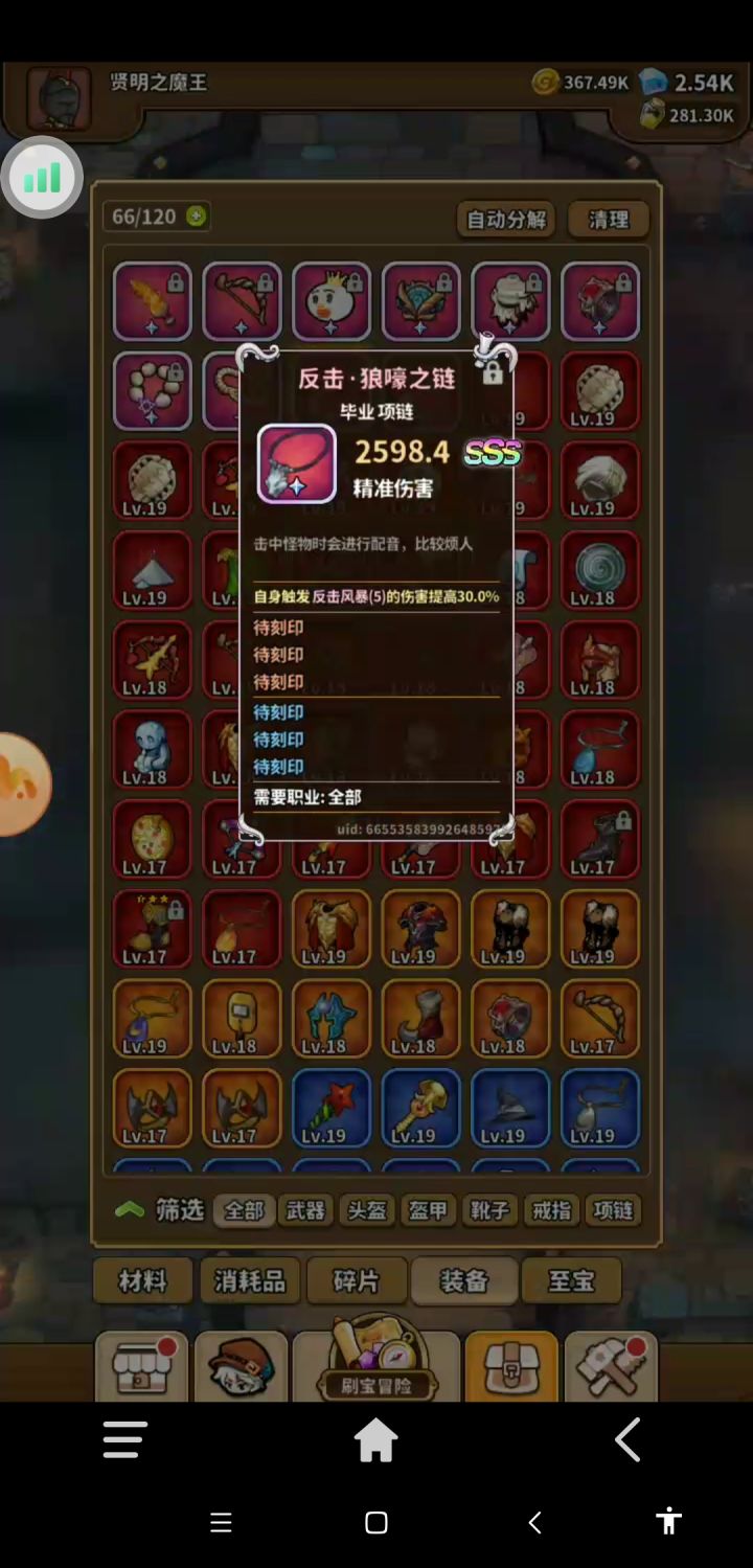 毕业了又没毕业截图