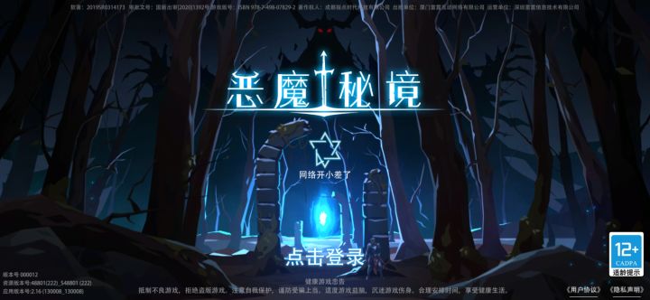 今天有更新吗？为啥一直重连中？截图