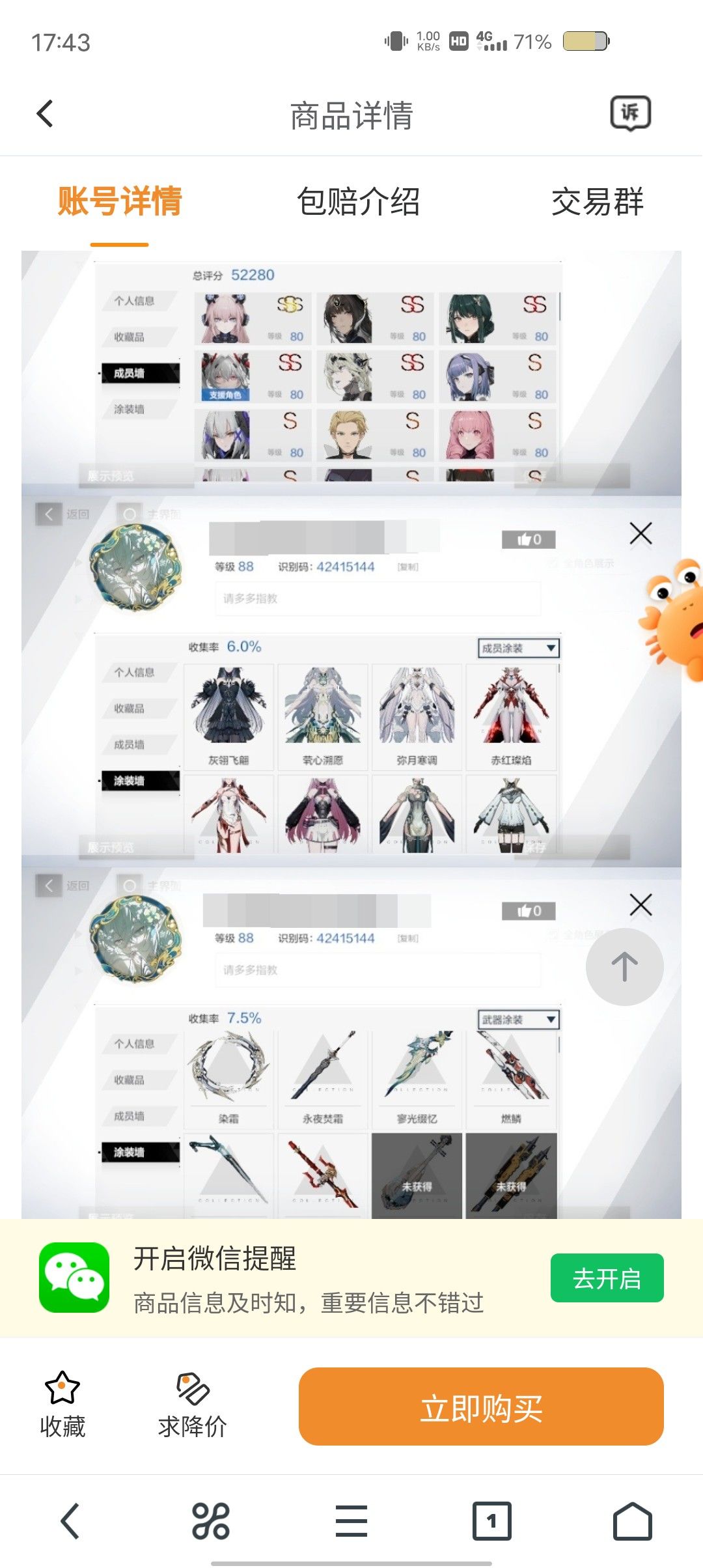 大佬们,帮帮萌新 3